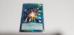 遊戯王 超融合 20thのサムネイル