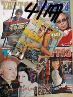 年末大特価TATOOBURST希少まとめ売り41冊のサムネイル