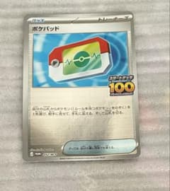 最終値下げ！バトルコレクション ポケパッド プロモミラー ポケパッド ミラー プロモ - メルカリ