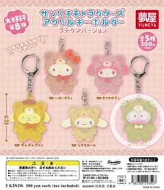 サンリオ アクリルキーホルダー ラテクマバージョン ハンギョドン ガチャガチャのサムネイル