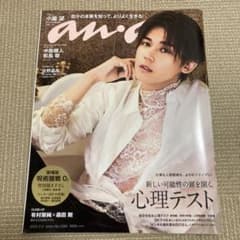 anan No.2284のサムネイル