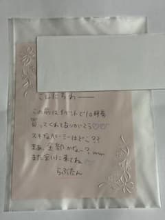 多田愛佳本人直筆メッセージ手紙【イベント限定特典品】【非売品】【在庫1点限り】 安い多田愛佳 Letterの通販商品を比較 | ショッピング情報のオークファン