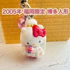 美品 2005年当時物 福岡限定 博多人形 ハローキティ ご当地キティ
