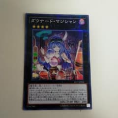 遊戯王 ダウナード・マジシャン ノーパラのサムネイル