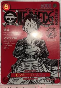 ワンピースマガジン 20号付録 モンキー・D・ルフィ プロモのサムネイル