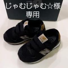 じゃむじゃむ☆様専用　ニューバランス スニーカー　ブラック　313のサムネイル