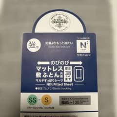 新品　ニトリ　マルチすっぽりシーツ SS〜S NクールSP グレーのサムネイル