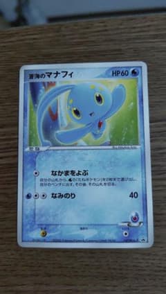 蒼海のマナフィ PROMO PCG-P 147/PCG-P