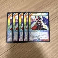 デュエルマスターズ 猛菌恐皇ビューティシャン 5枚セット まとめ売り　旧枠のサムネイル