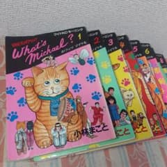 ①1～4巻 What's Michael? ホワッツマイケル 全8巻 小林まこと - メルカリ