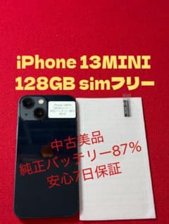 8510】iPhone 13MINIミッドナイト 128GB simフリー - メルカリ