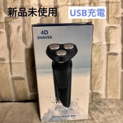 新品！電動シェーバー 回転式 メンズシェーバー USB充電 防水 髭剃り