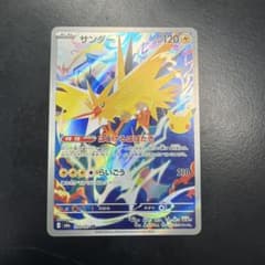 サンダー AR 108/103 ポケモンカードのサムネイル