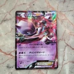 ミュウツーEX RR XY BREAK拡張パック「赤い閃光」 キラ 027/0… - メルカリ