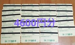 三井のリパーク4600円分のサムネイル