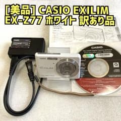 付属品完備]CASIO EXILIM EX-Z77 ホワイト 訳あり品 - メルカリ