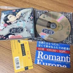 初メテノ夜 II(CV：津田健次郎)[初回盤]のサムネイル
