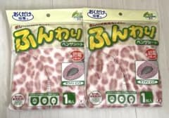 サンコー おくだけ吸着 ふんわりベンザシート サファリピンク 2個セットのサムネイル