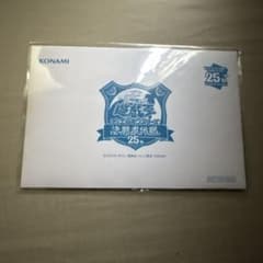 遊戯王 決闘者伝説 25th アニバーサリー 青眼の白龍 - メルカリ