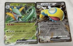ポケモンカードゲーム スタートデッキ100 No.031のサムネイル