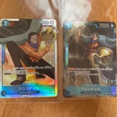 ワンピース　カードゲーム　クロコダイルセットのサムネイル