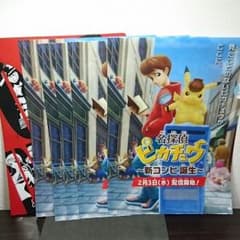 ピカチュウ ワンピース ファイル ポケモンセンターのサムネイル