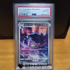 PSA10 ジュペッタ 197/184 CHRのサムネイル