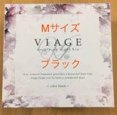 viage ナイトブラ Mサイズ ブラック ヴィアージュのサムネイル