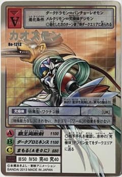 旧デジモンカード Bo-1088 リヴァイアモン|mercariメルカリ官方指定