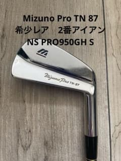 ★希少 MizunoPro TN-87 2番アイアン NS PRO950GH Sのサムネイル