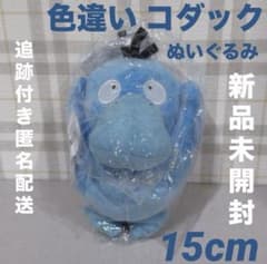 ポケモン 色違い コダック ぬいぐるみ ポケットモンスター