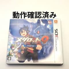 【動作確認済み】ニンテンドー3DS メダロット9 クワガタVer.
