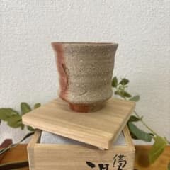 【新品美品】備前焼 湯飲み 灰色と赤褐色 浦上 光弘作のサムネイル