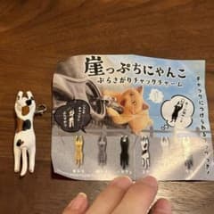 値下げ】崖っぷちにゃんこ ぶらさがりチャックチャーム ミケ ガチャ