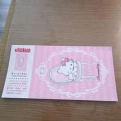 いちご新聞 付録のサムネイル
