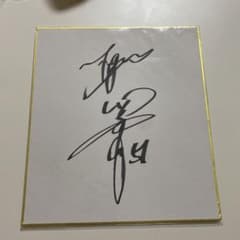 阪神タイガース 伊藤隼太選手 サイン色紙 - メルカリ