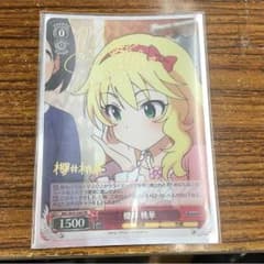 櫻井桃華サインのサムネイル