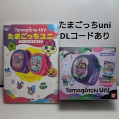 たまごっちuni パーフェクトガイド セット DLコードありのサムネイル