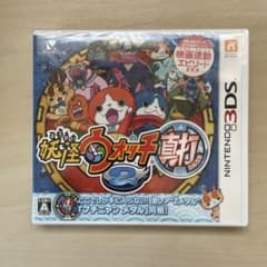 妖怪ウォッチ2 真打 - メルカリ