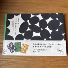 かまわぬ100枚レターブックのサムネイル