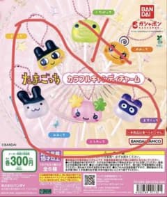 紫*読様 【新品未使用】たまごっち カラフルキャンディチャーム 4種セット ガチのサムネイル