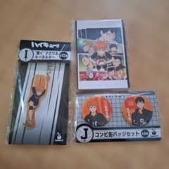 ハイキュー!! 一番くじ I賞 J賞 G賞 セット - メルカリ