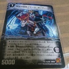 時空の凶兵ブラック・ガンヴィート/ 凶刀の覚醒者ダークネス・ガンヴィートのサムネイル