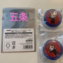 呪術廻戦 ファンパレくじ 特典 イラストカード 五条悟 ガラス