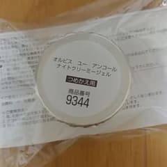 SACCO様専用。オルビスユー　アンコールナイトクリーミージェルのサムネイル