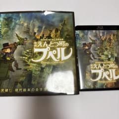 えんとつ町のプペル　絵本とBlu-rayのセットのサムネイル