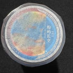 1286】海外 マステ 5m巻 PETマスキングテープ 夕暮れ 青空 背景系