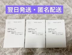 佐賀×忍たま乱太郎 豆腐スタンプラリー 抽選応募ハガキ3枚セット