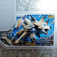 ガオーレ　ルガルガンのサムネイル