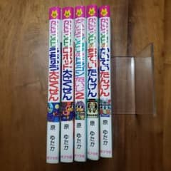 かいけつゾロリシリーズ5冊セットのサムネイル